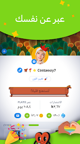 Plato – Games & Group Chats App 5